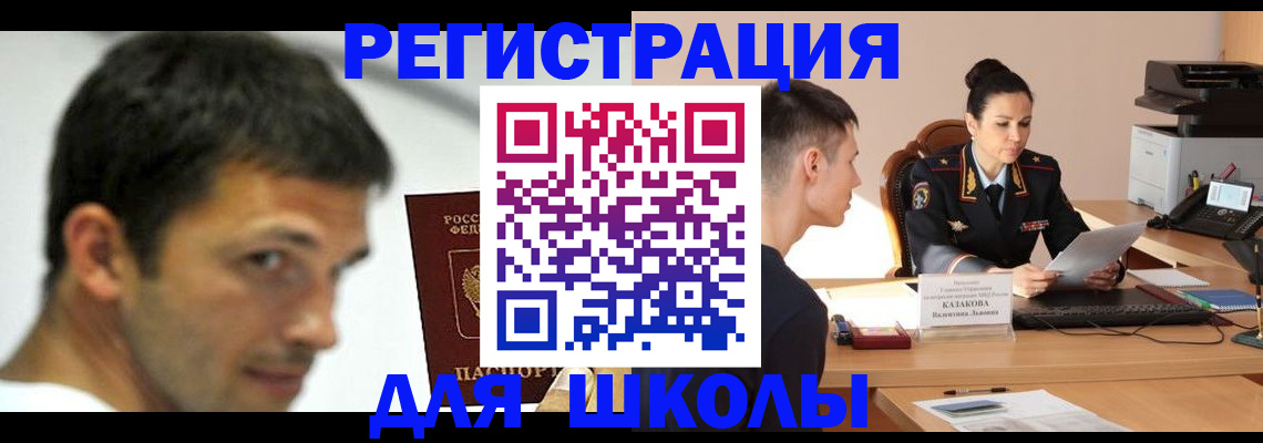 прописка иностранных граждан в Семикаракорске