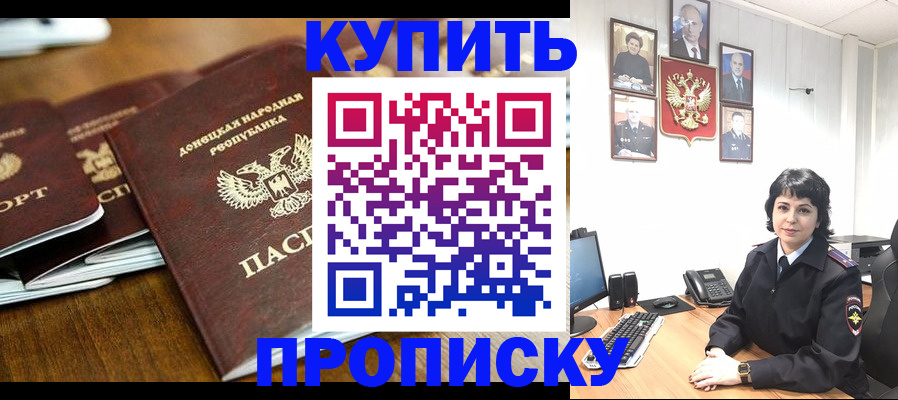 временная регистрация для школы в Семикаракорске