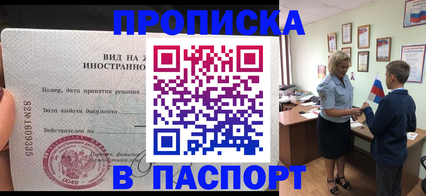 временная регистрация адрес в Семикаракорске