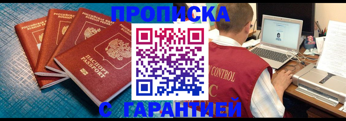 прописка паспорт в Семикаракорске