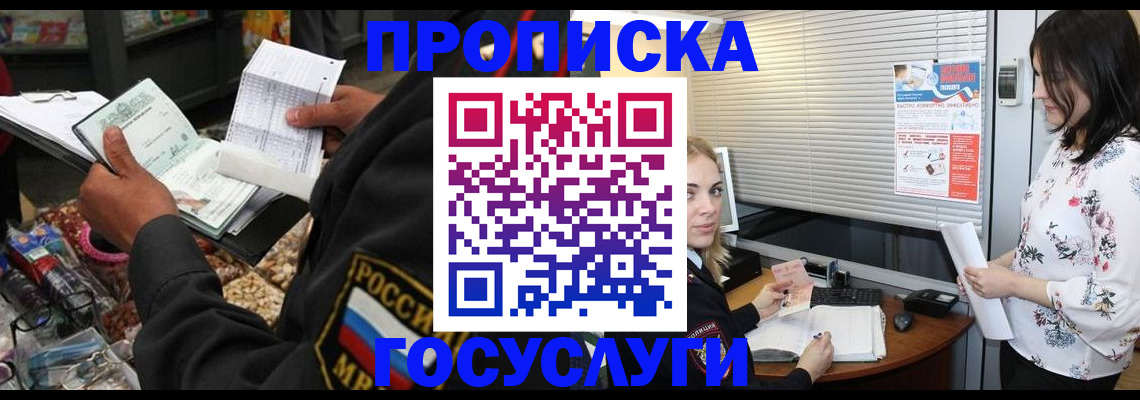 найти адрес прописки в Семикаракорске